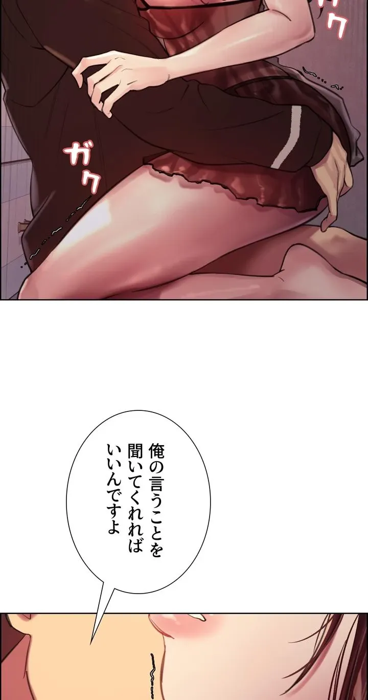 セクストップウォッチ - Page 86